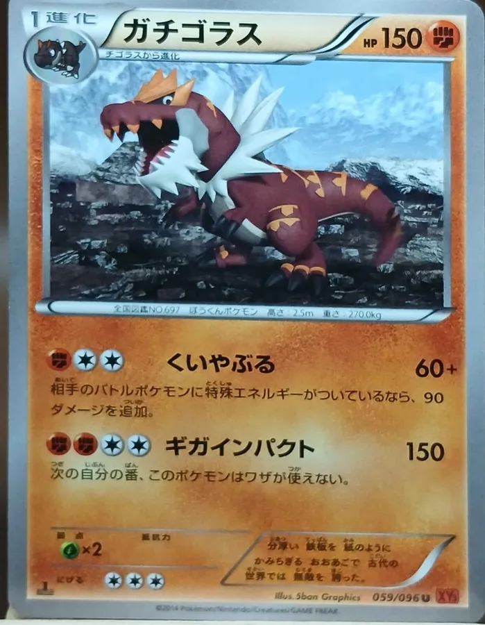 Tyrantrum [1st-Edition]